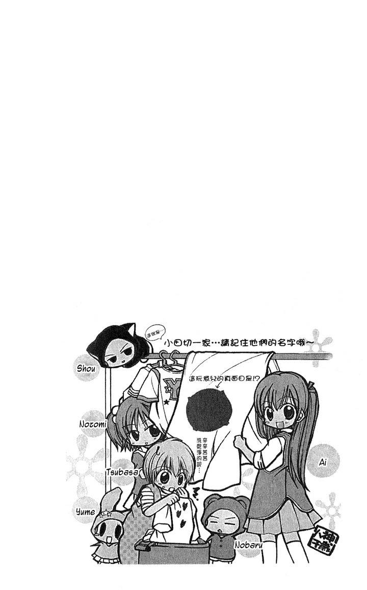 Boku no Platinum Lady Chapter 1 page 3 - Chapter 1