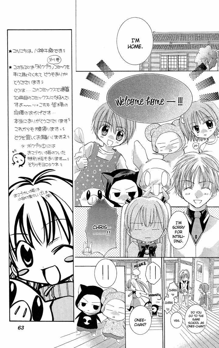 Boku no Platinum Lady Chapter 2 page 8 - Chapter 2