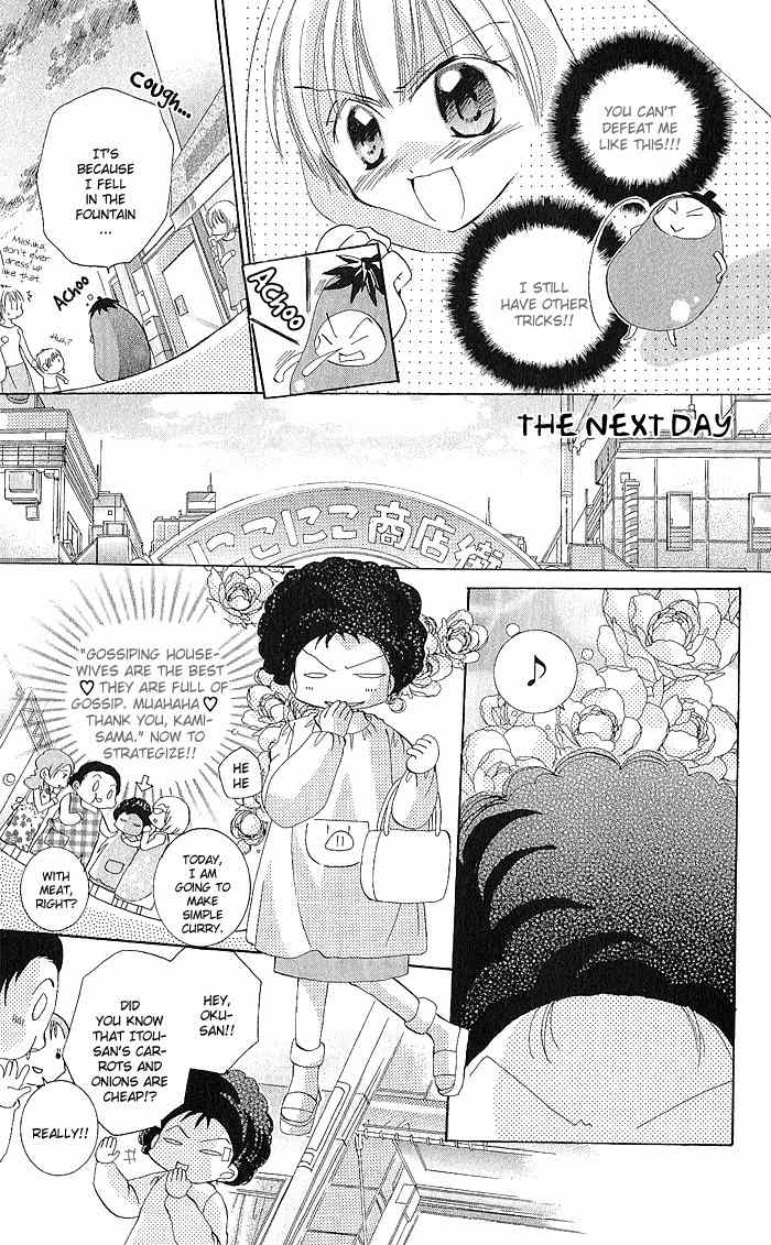 Boku no Platinum Lady Chapter 3 page 17 - Chapter 3