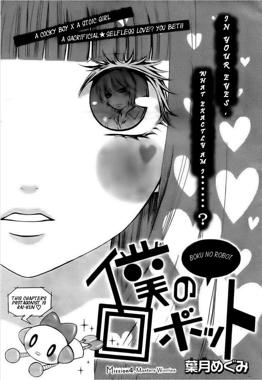 Boku no Robot Chapter 4 page 1 - Chapter 4