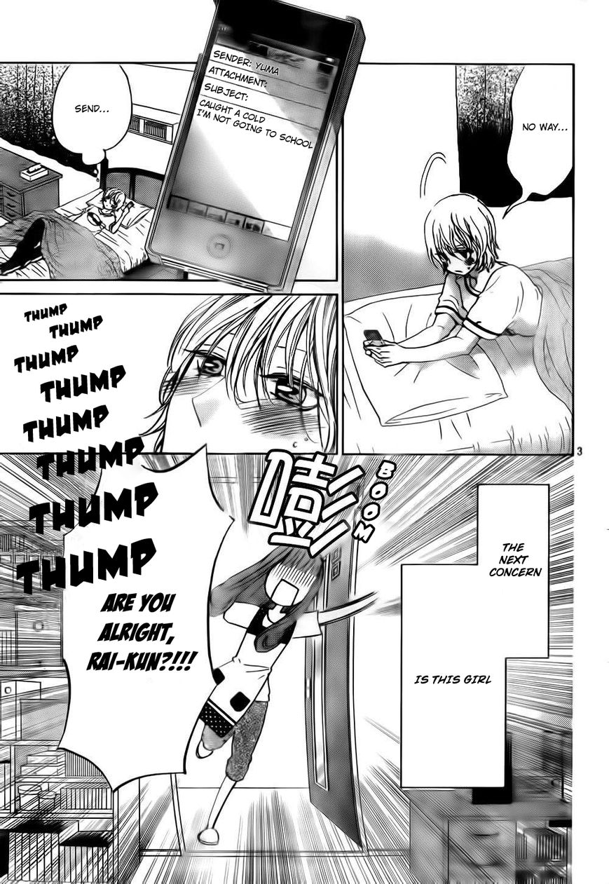 Boku no Robot Chapter 4 page 3 - Chapter 4