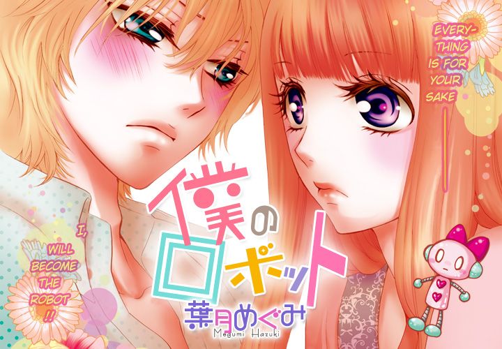 Boku no Robot Chapter 5 page 1 - Chapter 5