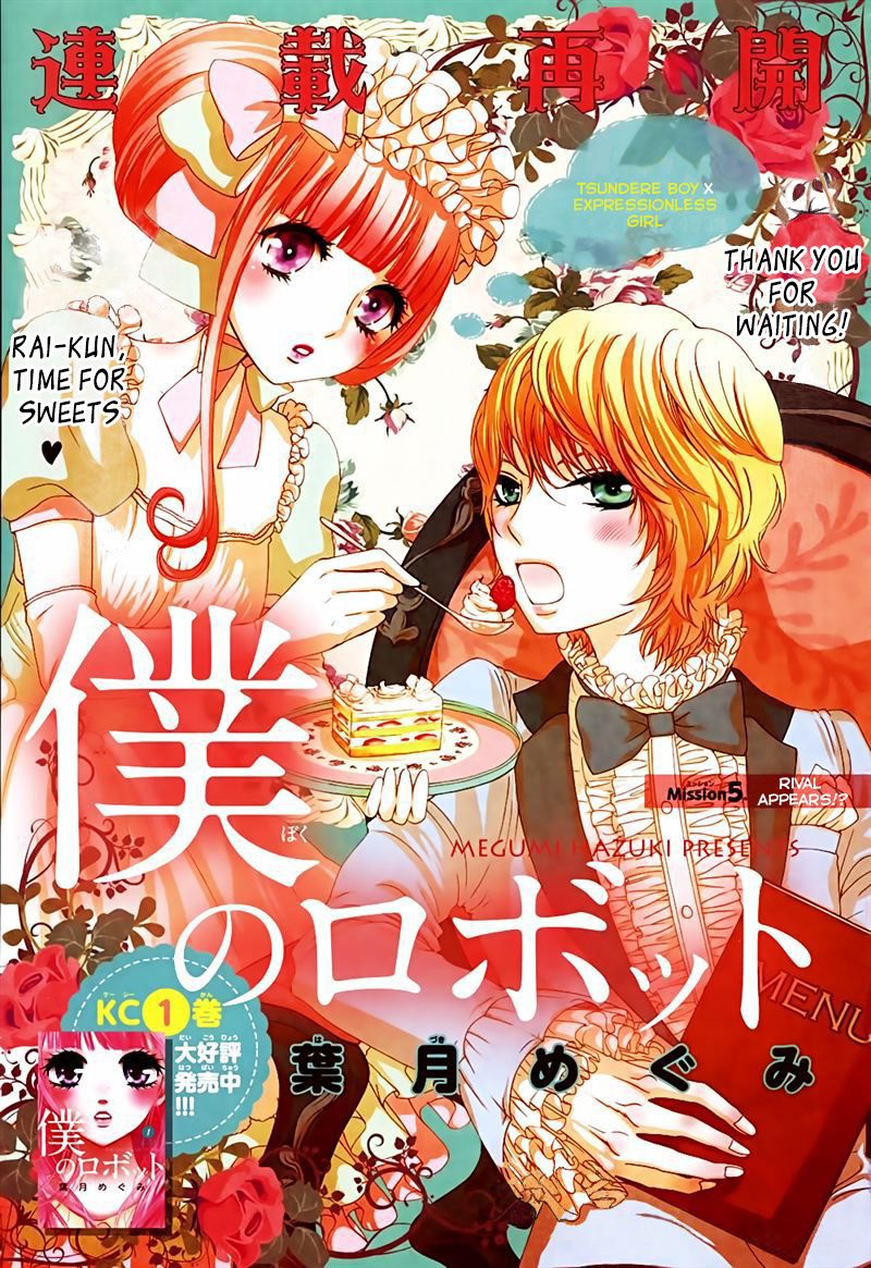 Boku no Robot Chapter 5 page 3 - Chapter 5