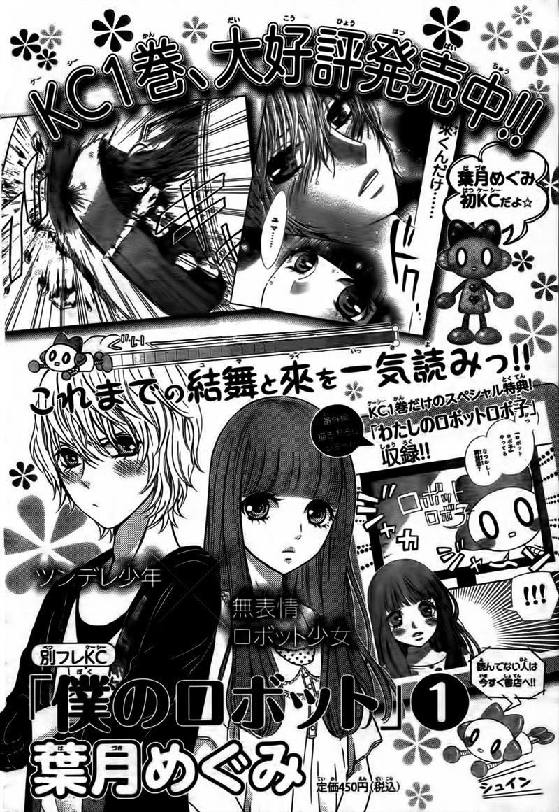 Boku no Robot Chapter 5 page 46 - Chapter 5