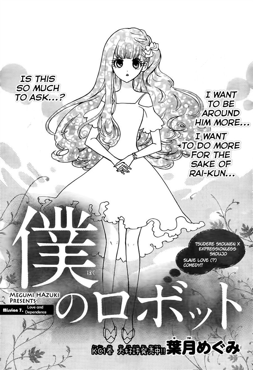 Boku no Robot Chapter 7 page 1 - Chapter 7