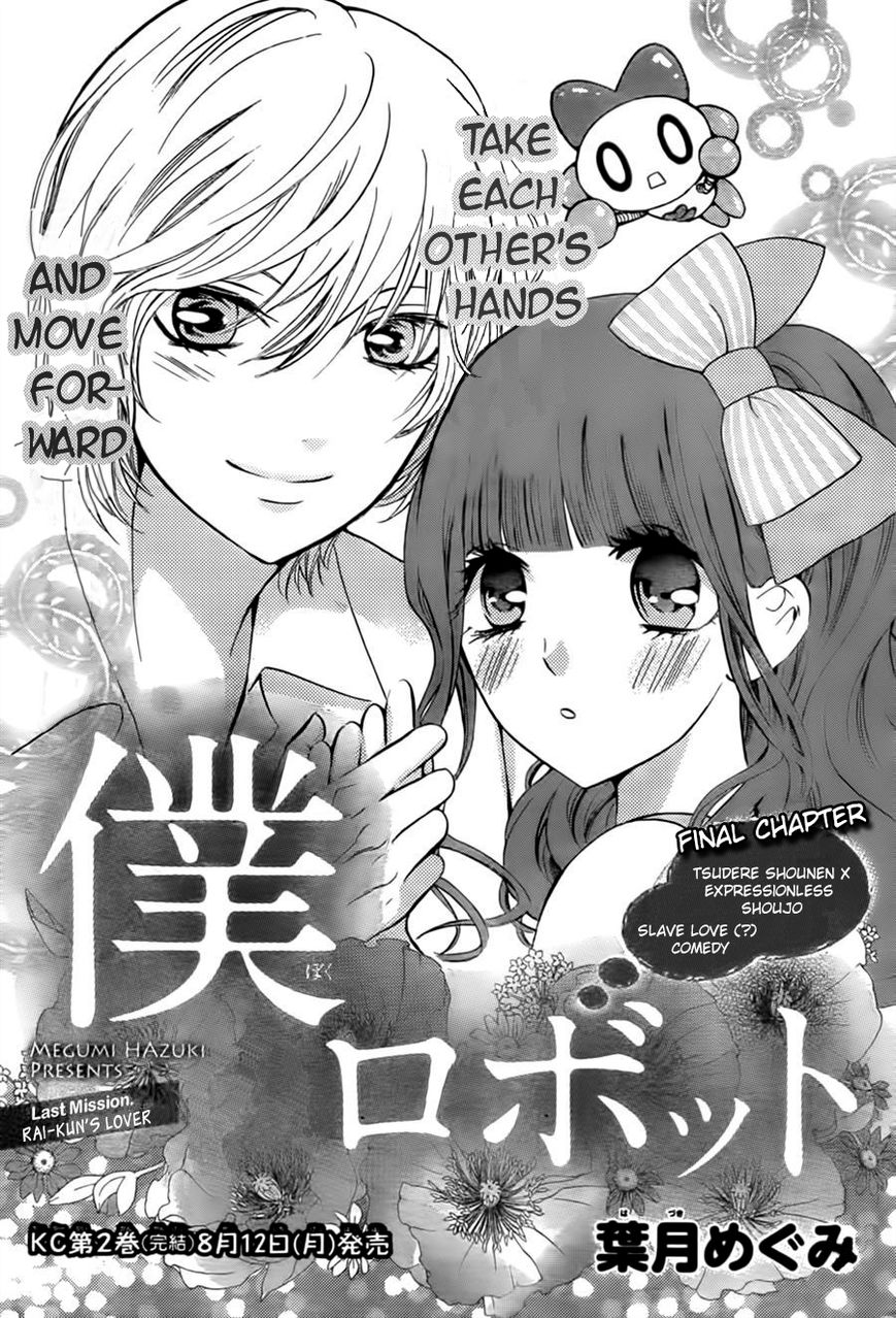 Boku no Robot Chapter 8 page 1 - Chapter 8 : Rai-kun's Lover [End]