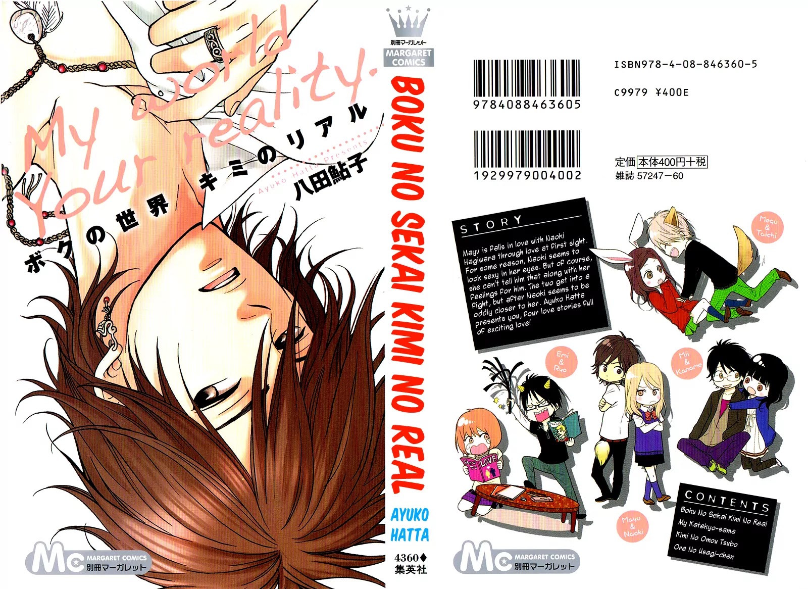 Boku no Sekai Kimi no Real Chapter 1 page 3 - Chapter 1: Boku no Sekai Kimi no Real