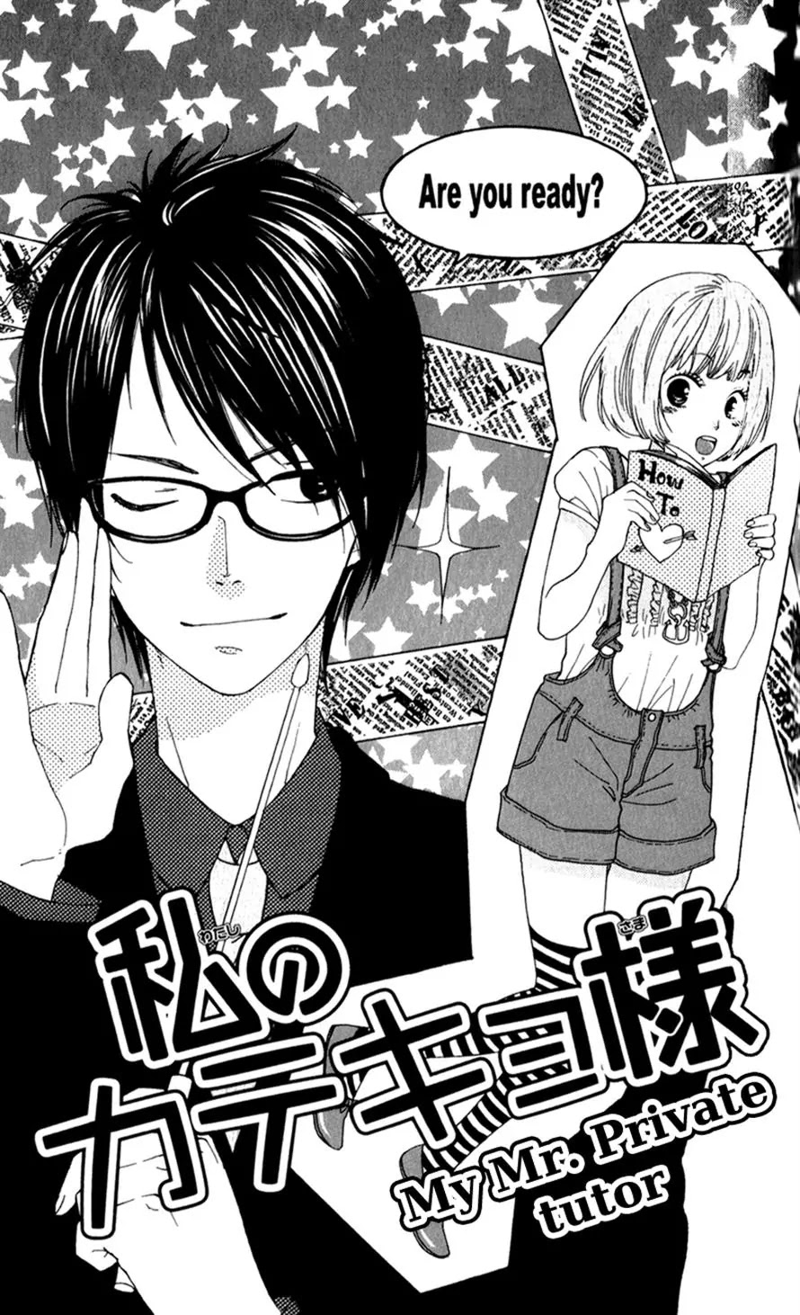 Boku no Sekai Kimi no Real Chapter 2 page 4 - Chapter 2: My Katekyo-sama