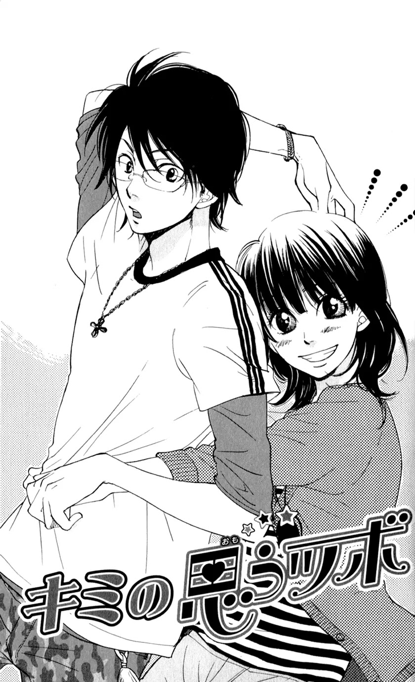 Boku no Sekai Kimi no Real Chapter 3 page 5 - Chapter 3: Kimi no Omou Tsubo
