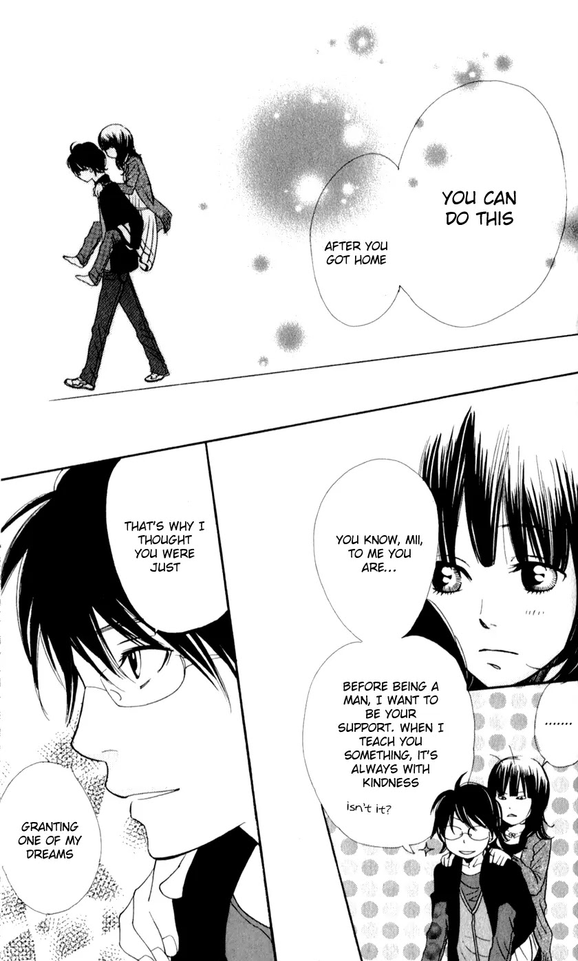 Boku no Sekai Kimi no Real Chapter 3 page 51 - Chapter 3: Kimi no Omou Tsubo
