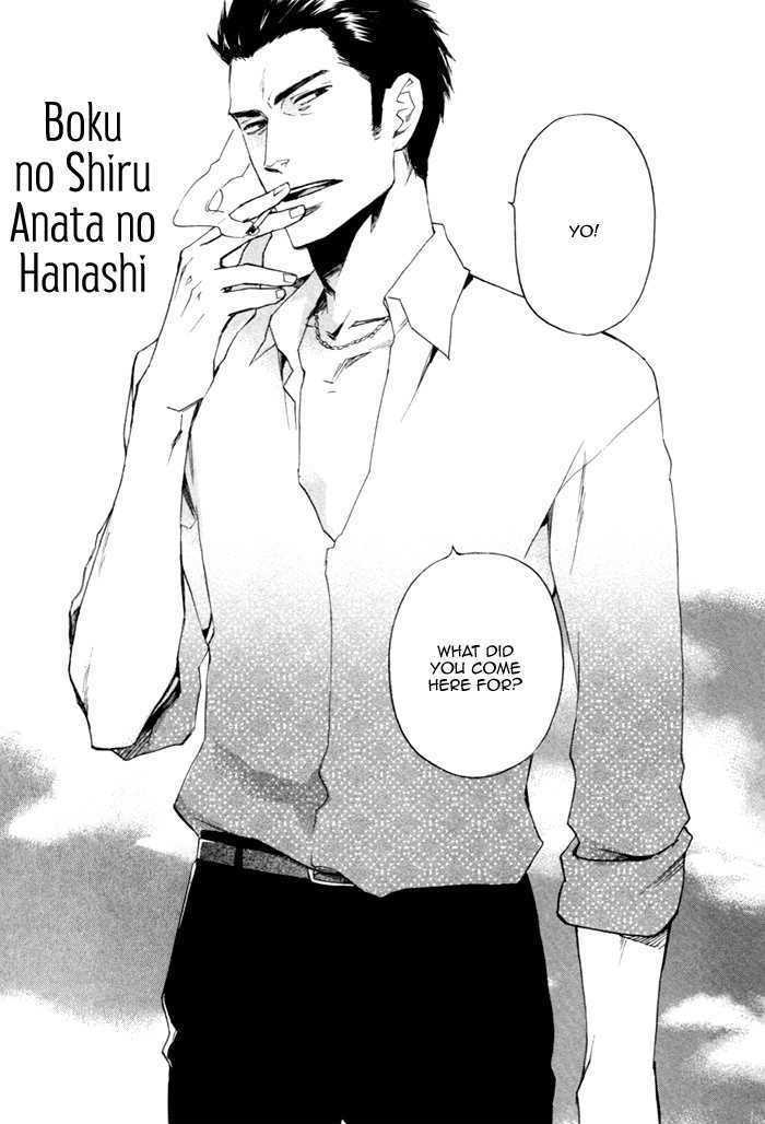 Boku no Shiru Anata no Hanashi Chapter 1 page 10 - Chapter 1 : Boku no Shiru Anata no Hanashi