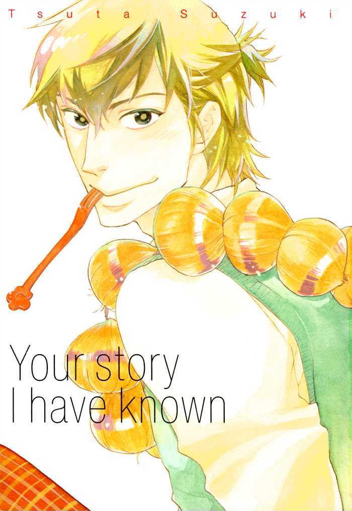 Boku no Shiru Anata no Hanashi Chapter 1 page 8 - Chapter 1 : Boku no Shiru Anata no Hanashi