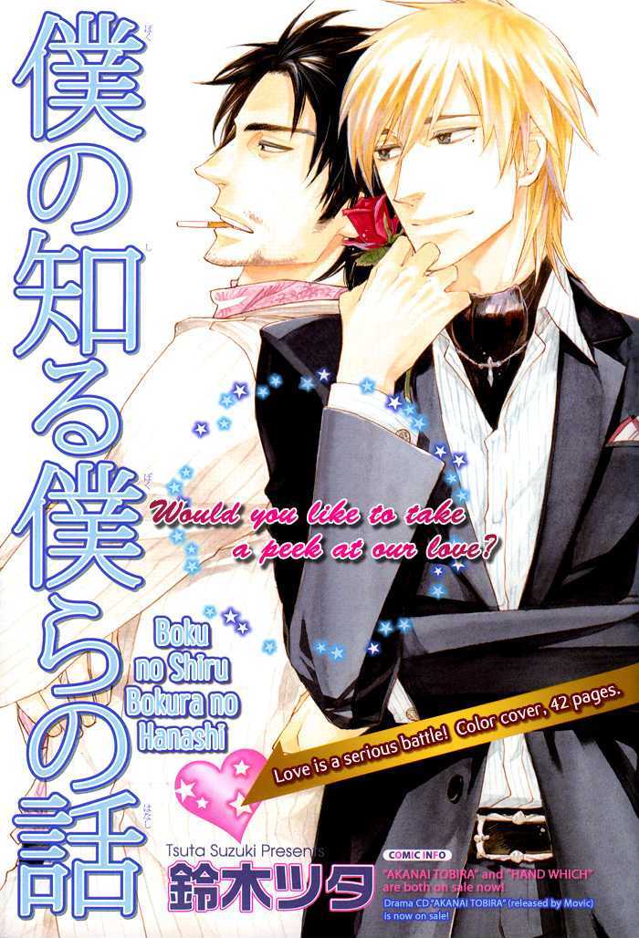 Boku no Shiru Anata no Hanashi Chapter 2 page 4 - Chapter 2 : Boku no Shiru Bokura no Hanashi