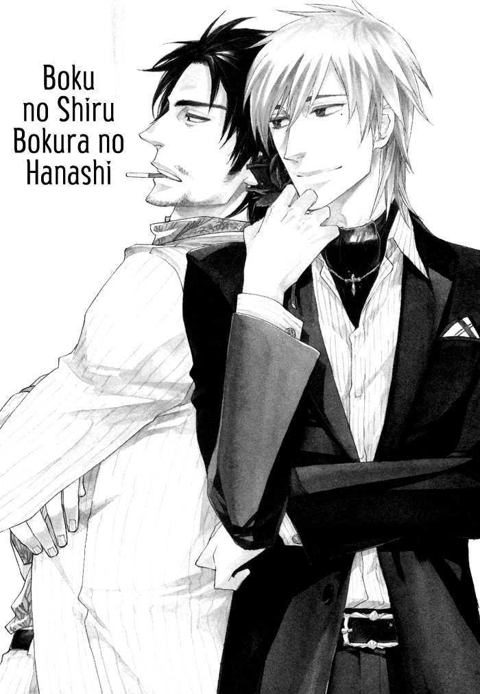 Boku no Shiru Anata no Hanashi Chapter 2 page 5 - Chapter 2 : Boku no Shiru Bokura no Hanashi