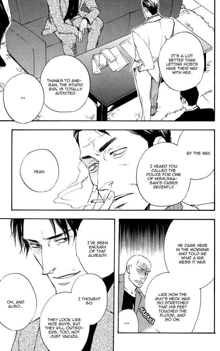Boku no Shiru Anata no Hanashi Chapter 3 page 25 - Chapter 3 : Anata no Shiru Bokura no Hanashi