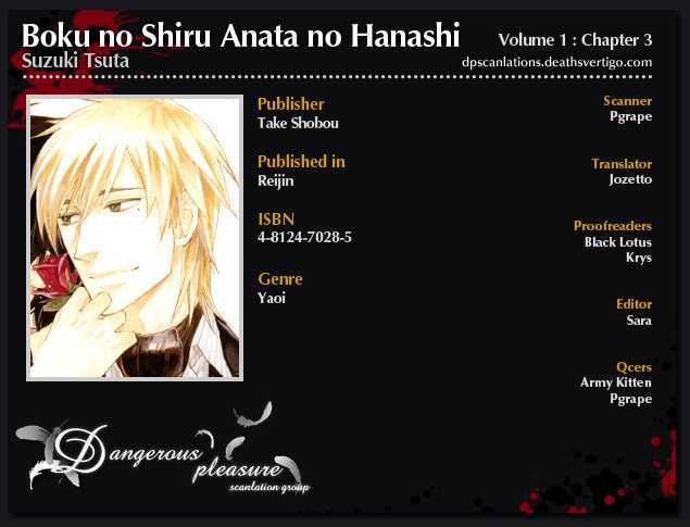 Boku no Shiru Anata no Hanashi Chapter 3 page 3 - Chapter 3 : Anata no Shiru Bokura no Hanashi