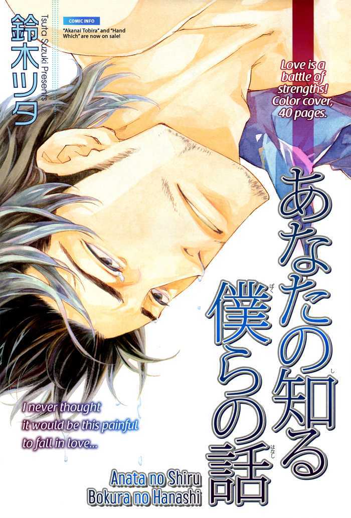 Boku no Shiru Anata no Hanashi Chapter 3 page 4 - Chapter 3 : Anata no Shiru Bokura no Hanashi