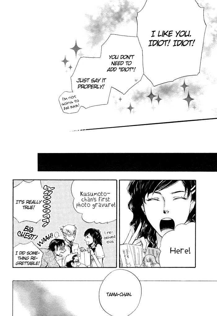 Boku no Shiru Anata no Hanashi Chapter 4 page 33 - Chapter 4 : SautÃ© d'Oignon