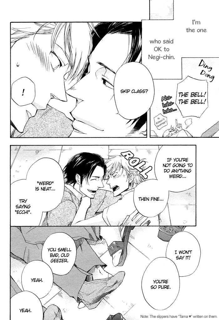 Boku no Shiru Anata no Hanashi Chapter 4 page 7 - Chapter 4 : SautÃ© d'Oignon