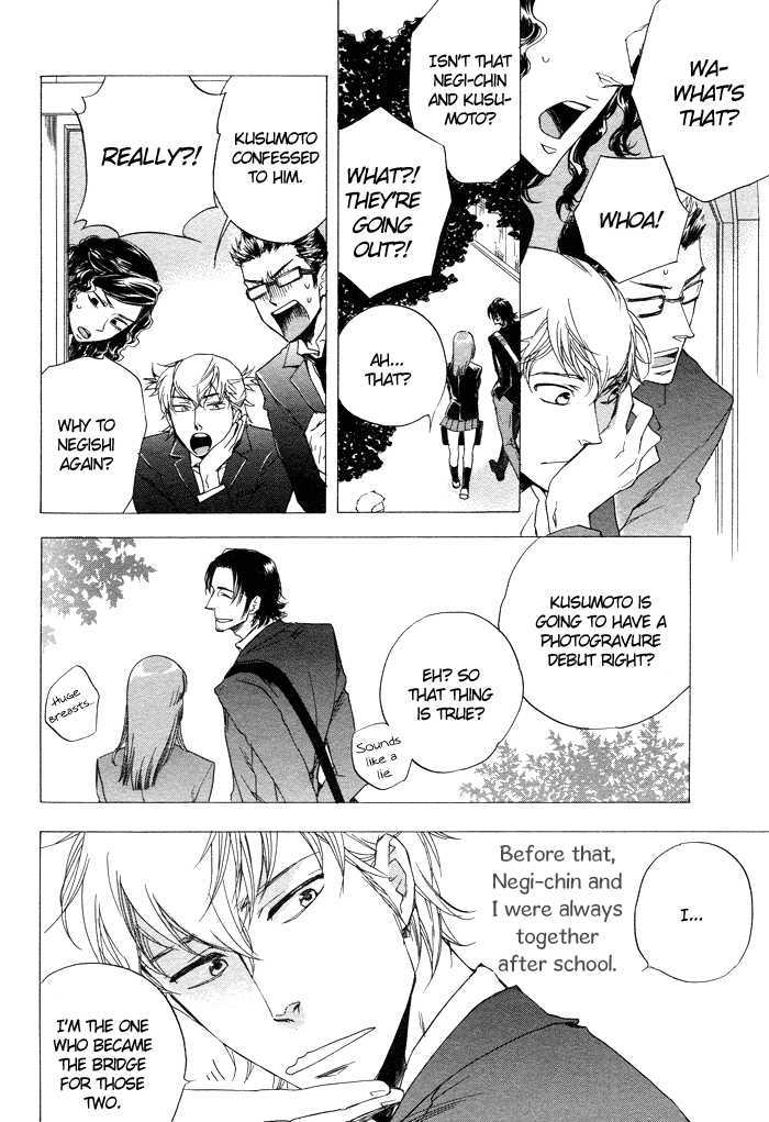 Boku no Shiru Anata no Hanashi Chapter 4 page 9 - Chapter 4 : SautÃ© d'Oignon