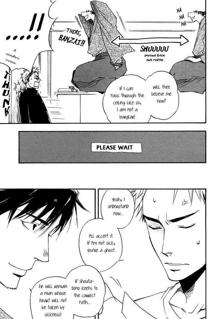 Boku no Shiru Anata no Hanashi Chapter 5 page 13 - Chapter 5 : Koe ga Todoku no Nara