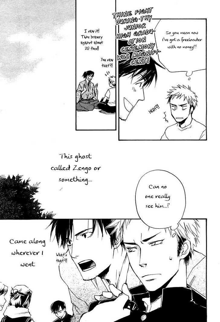 Boku no Shiru Anata no Hanashi Chapter 5 page 17 - Chapter 5 : Koe ga Todoku no Nara