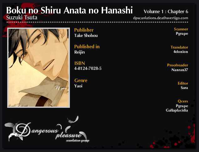 Boku no Shiru Anata no Hanashi Chapter 6 page 2 - Chapter 6 : Kami-sama no Me wo Nusunde + Extra