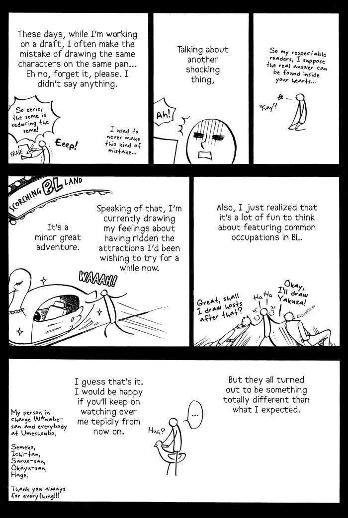 Boku no Shiru Anata no Hanashi Chapter 6 page 44 - Chapter 6 : Kami-sama no Me wo Nusunde + Extra
