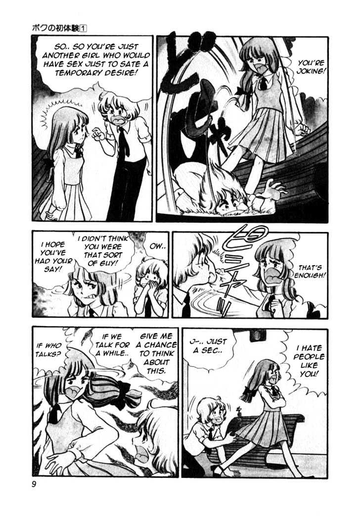 Boku no Shotaiken Chapter 1 page 12 - Chapter 1