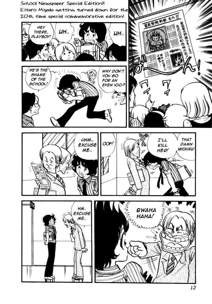 Boku no Shotaiken Chapter 1 page 15 - Chapter 1