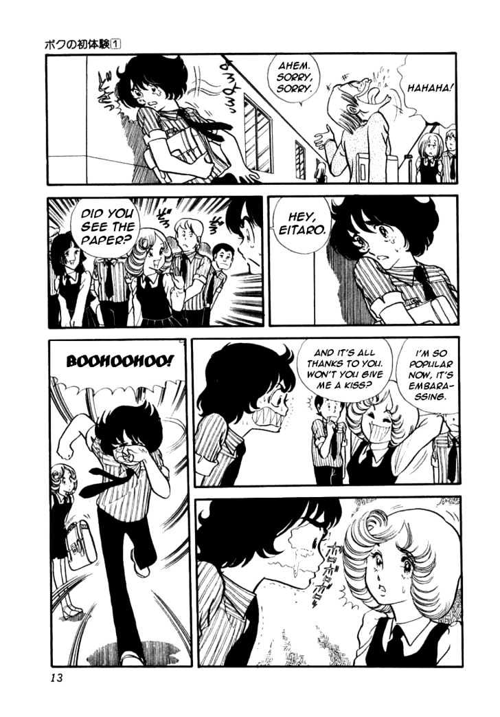 Boku no Shotaiken Chapter 1 page 16 - Chapter 1