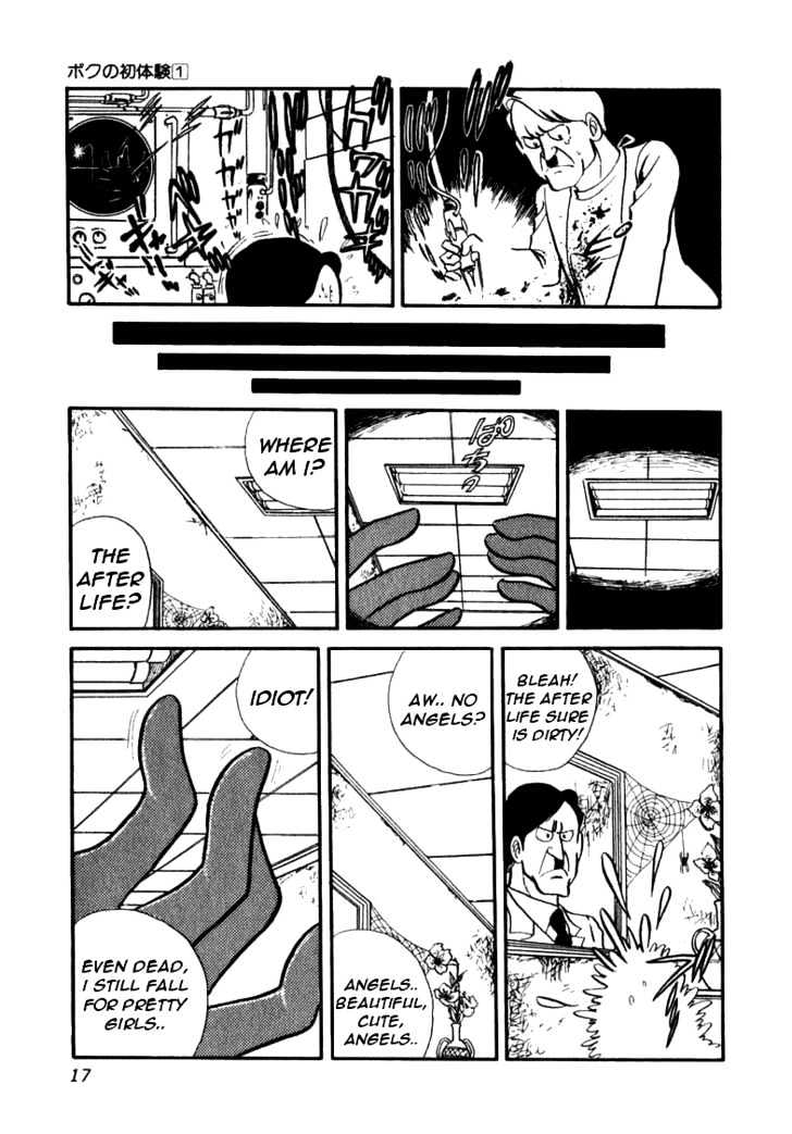 Boku no Shotaiken Chapter 1 page 20 - Chapter 1