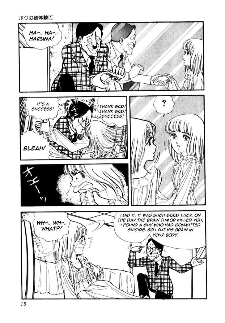 Boku no Shotaiken Chapter 1 page 22 - Chapter 1