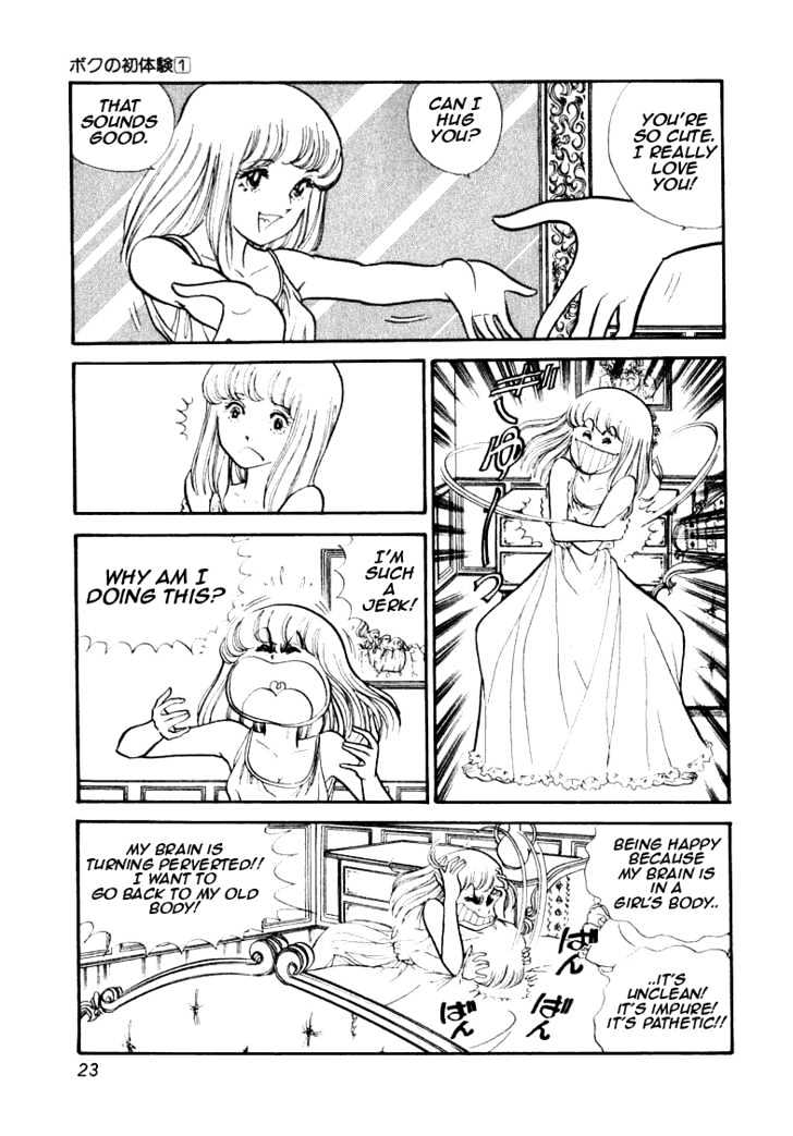 Boku no Shotaiken Chapter 1 page 26 - Chapter 1