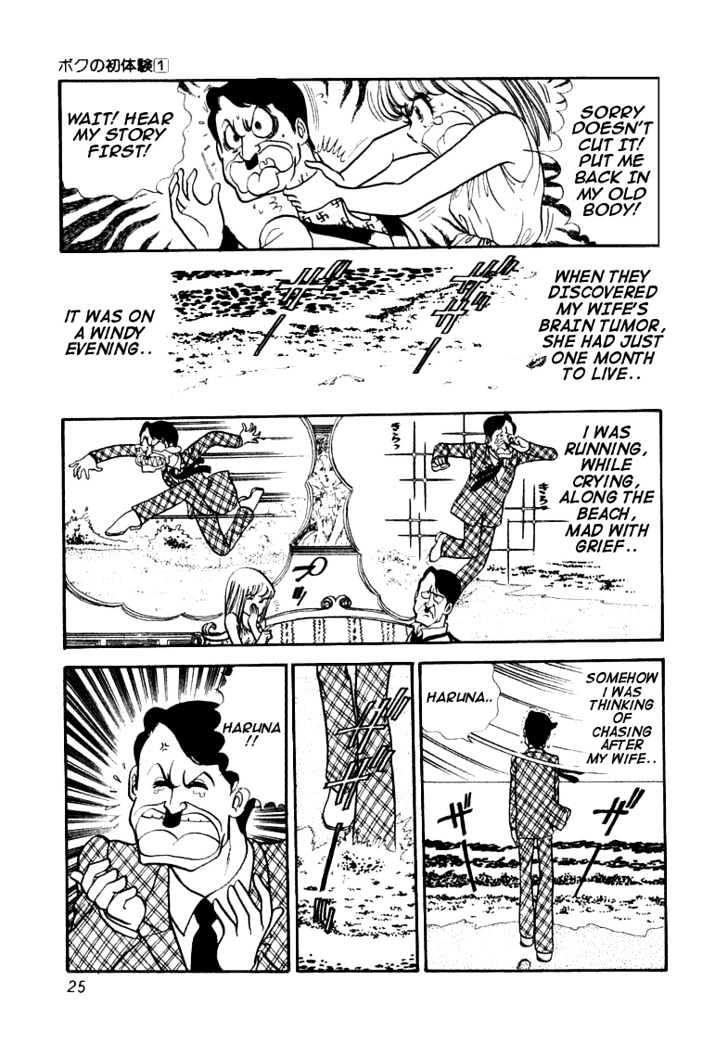 Boku no Shotaiken Chapter 1 page 28 - Chapter 1