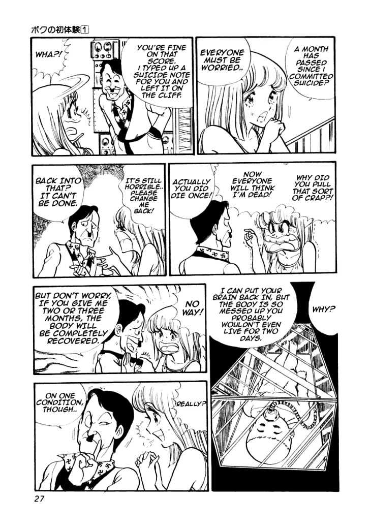 Boku no Shotaiken Chapter 1 page 30 - Chapter 1