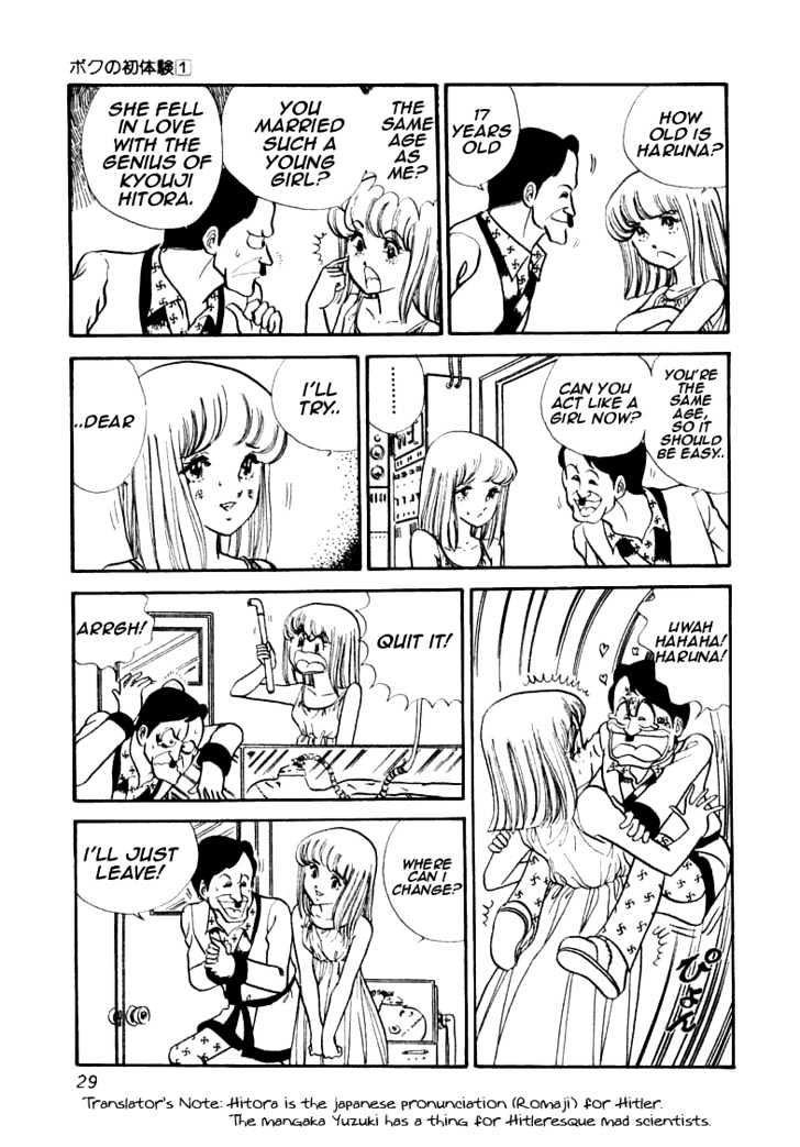 Boku no Shotaiken Chapter 1 page 32 - Chapter 1