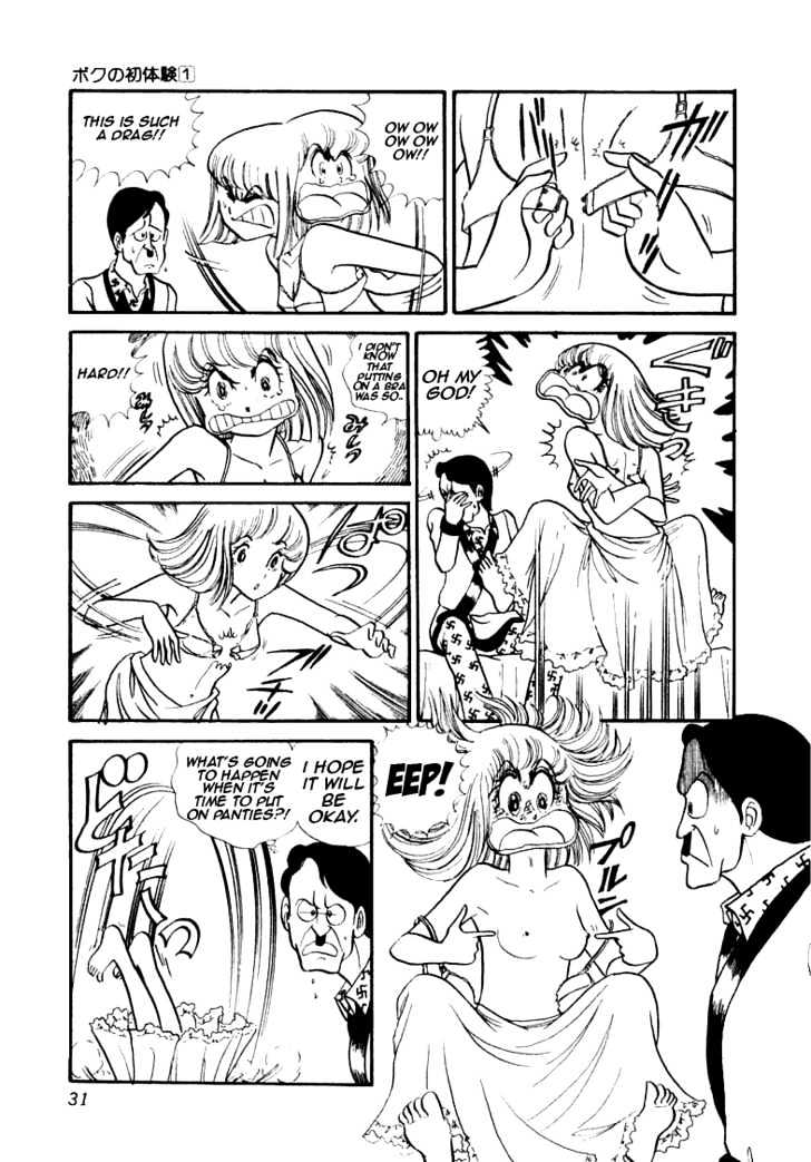 Boku no Shotaiken Chapter 1 page 34 - Chapter 1