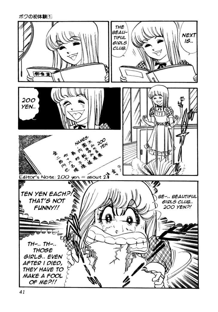 Boku no Shotaiken Chapter 1 page 44 - Chapter 1
