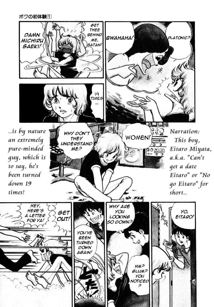 Boku no Shotaiken Chapter 1 page 8 - Chapter 1