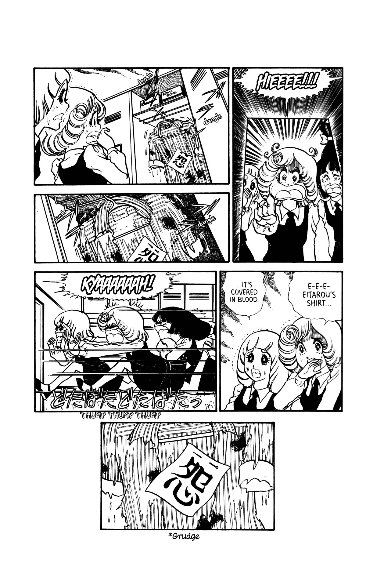 Boku no Shotaiken Chapter 3 page 25 - Chapter 3