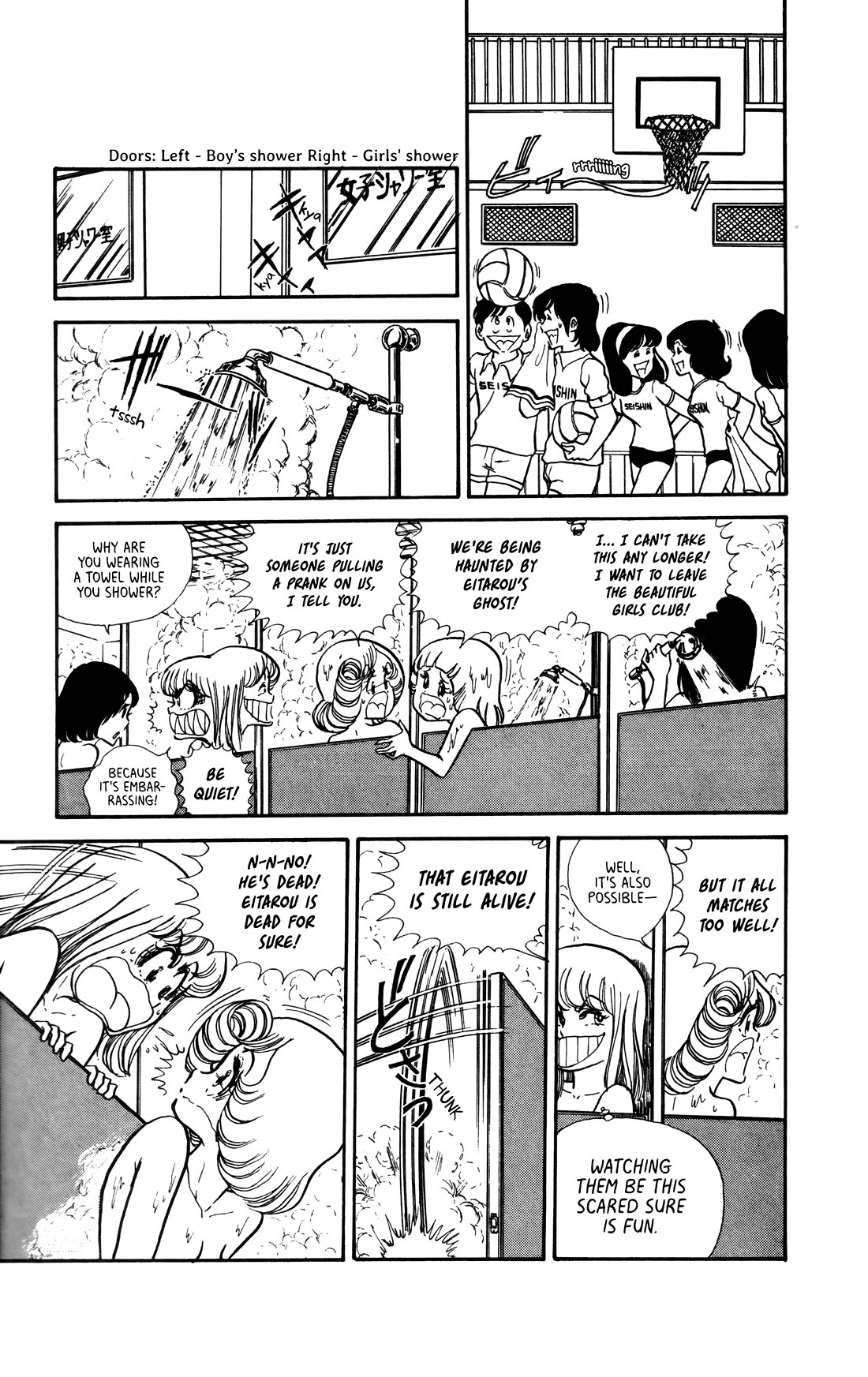 Boku no Shotaiken Chapter 4 page 1 - Chapter 4