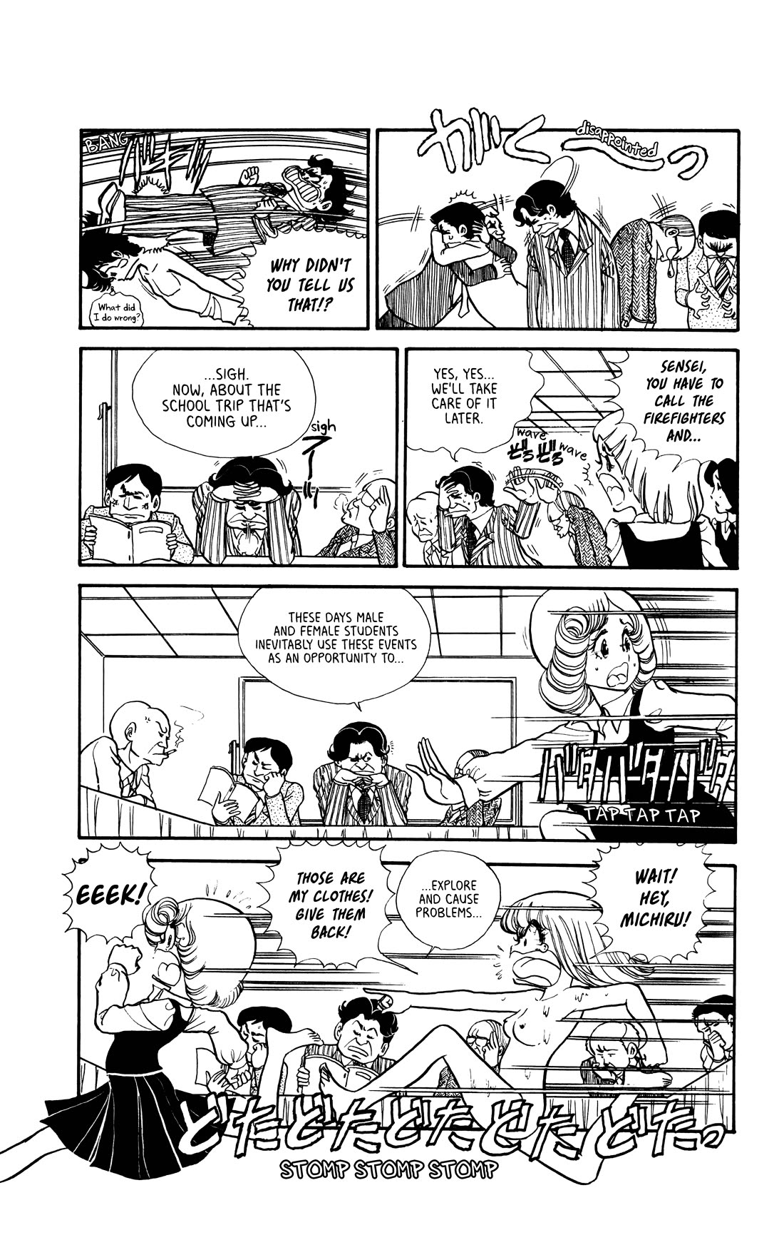 Boku no Shotaiken Chapter 4 page 6 - Chapter 4