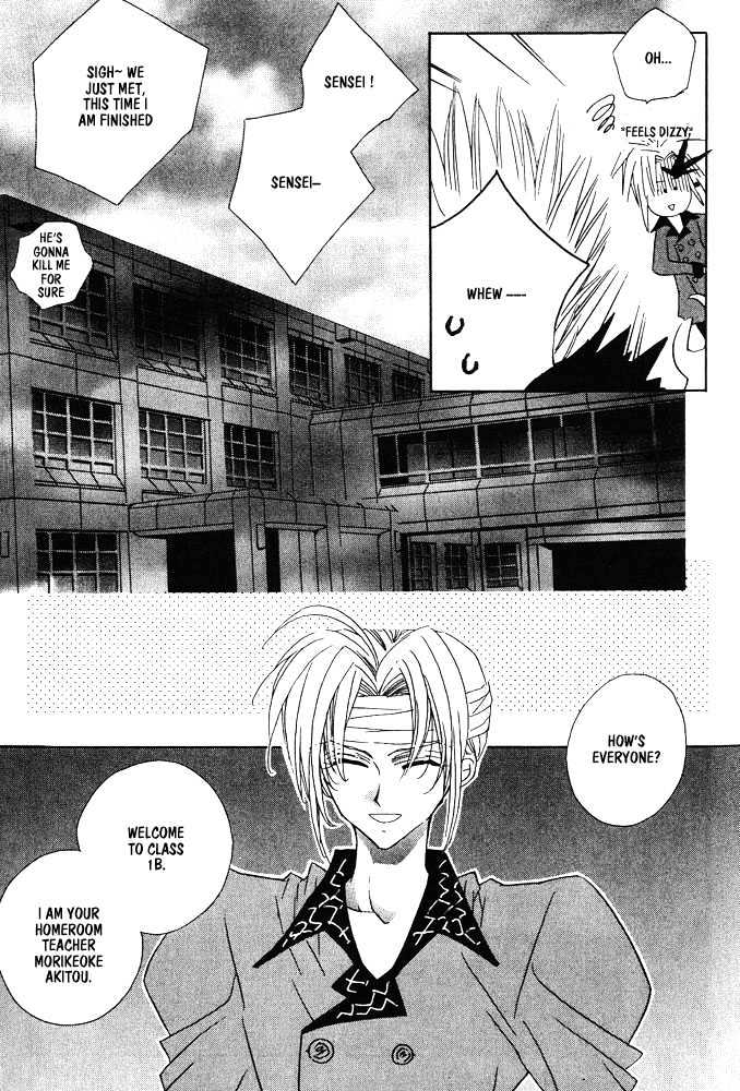 Boku no Suki na Sensei Chapter 1 page 11 - Chapter 1