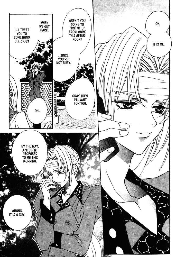 Boku no Suki na Sensei Chapter 1 page 15 - Chapter 1