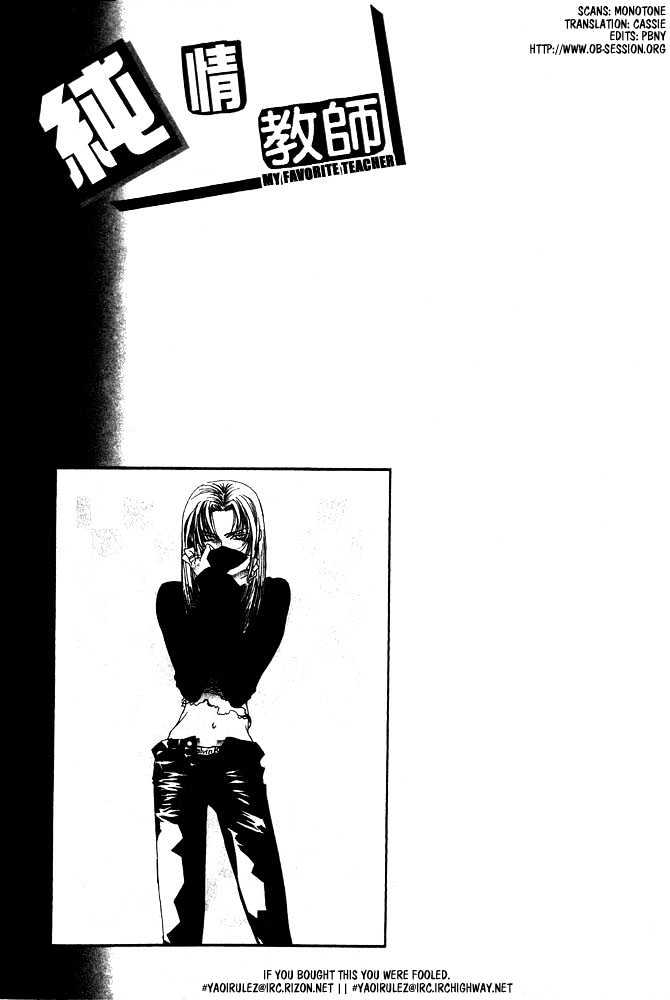 Boku no Suki na Sensei Chapter 2 page 1 - Chapter 2