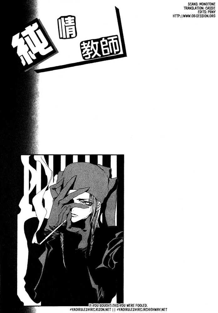 Boku no Suki na Sensei Chapter 3 page 1 - Chapter 3