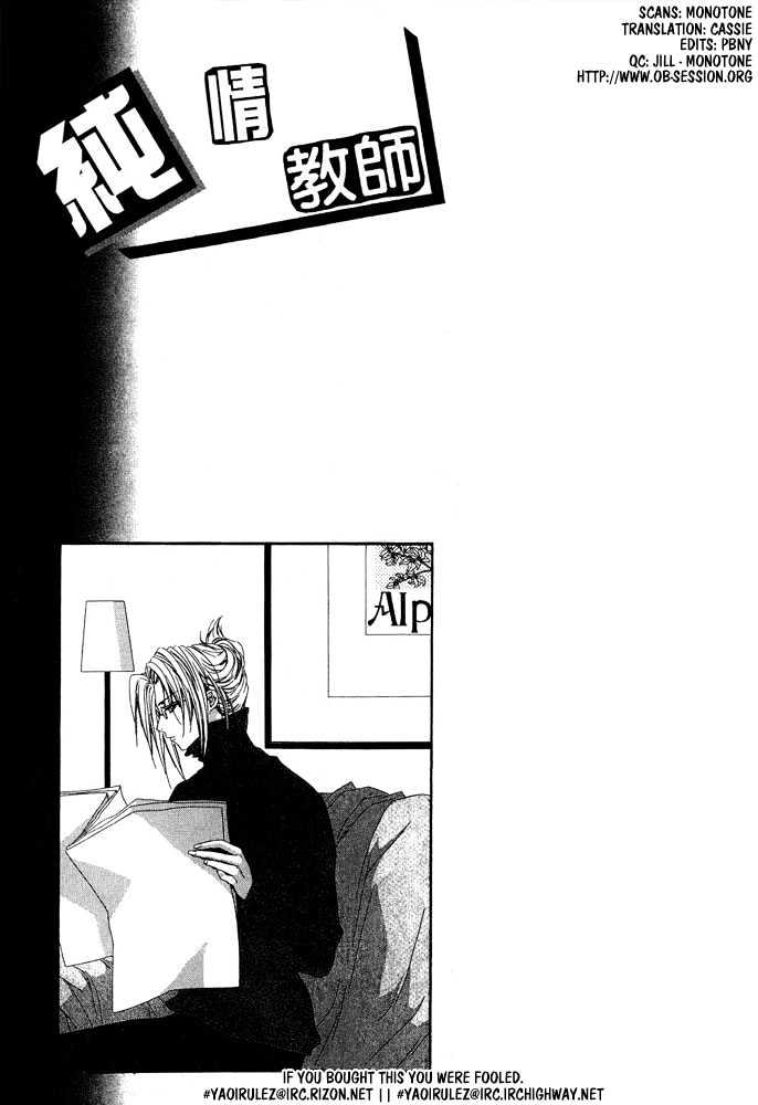 Boku no Suki na Sensei Chapter 4.2 page 1 - Chapter 4.2
