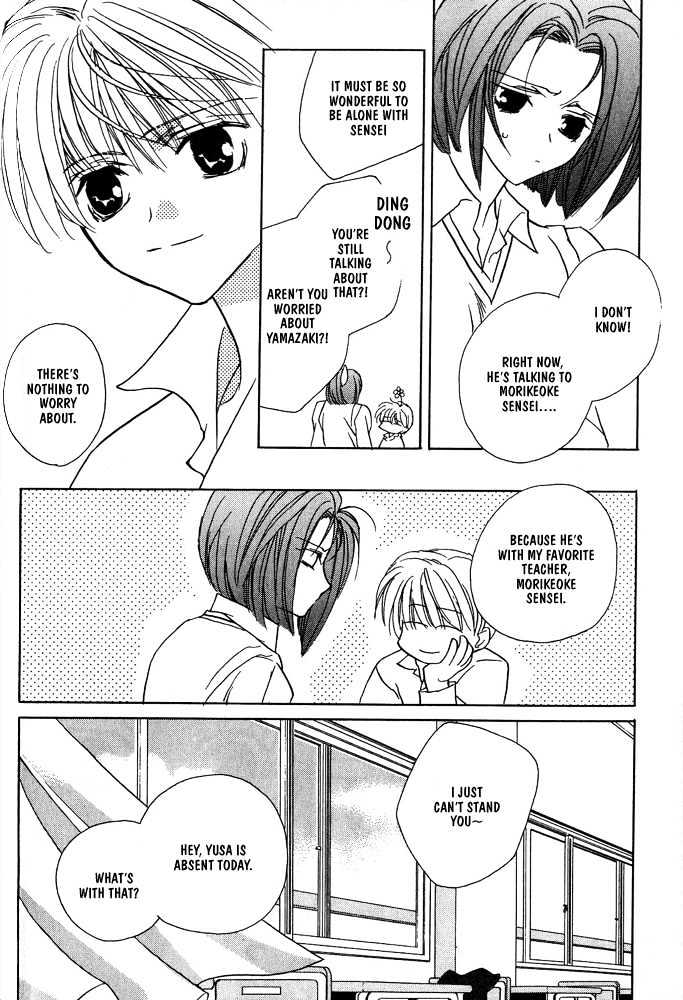 Boku no Suki na Sensei Chapter 4.2 page 5 - Chapter 4.2