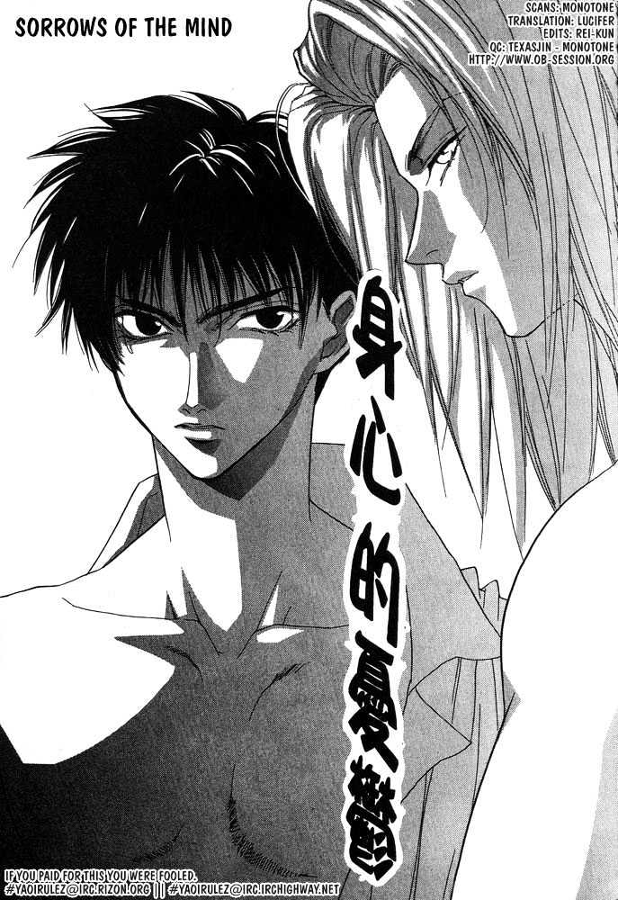 Boku no Suki na Sensei Chapter 5 page 1 - Chapter 5